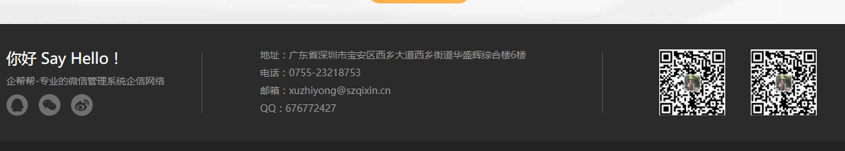 企信网络页面设计效果图