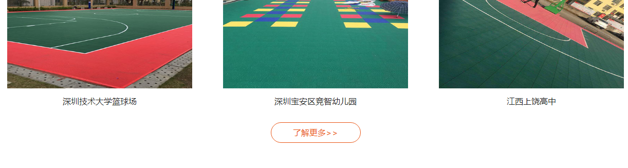 贝特加页面设计效果图