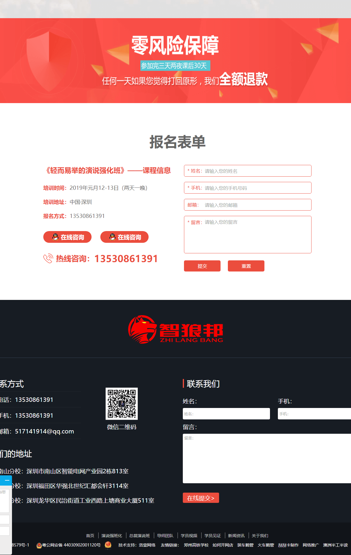 智狼邦页面设计效果图