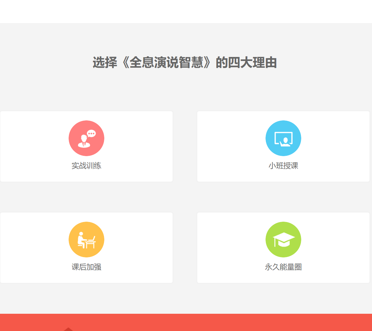 智狼邦页面设计效果图