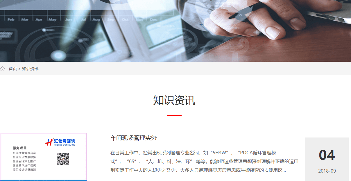 汇仕奇页面设计效果图