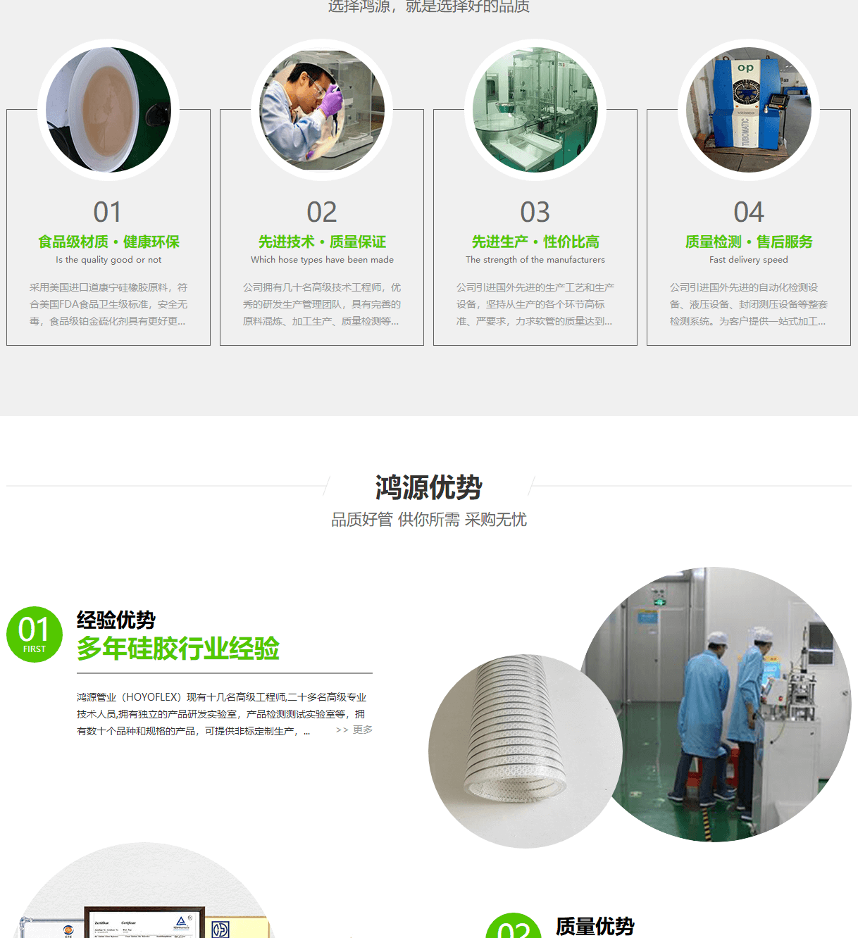 鸿源管业页面设计效果图