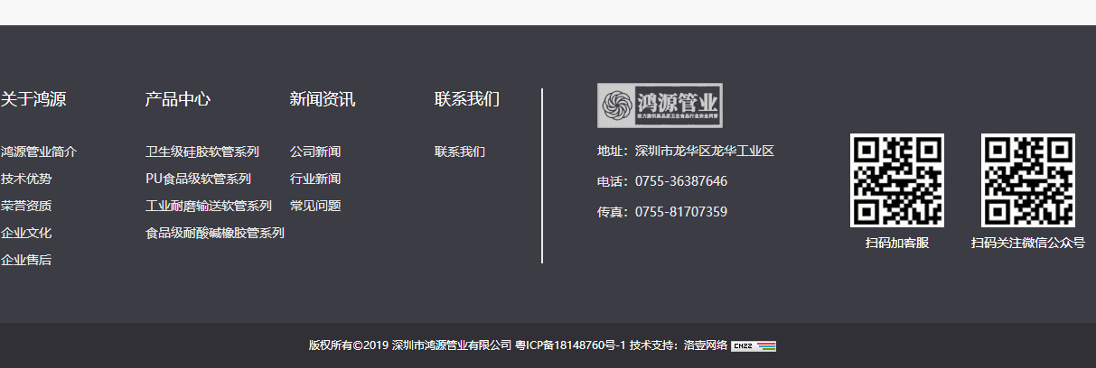 鸿源管业页面设计效果图