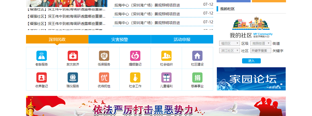 家园网页面设计效果图