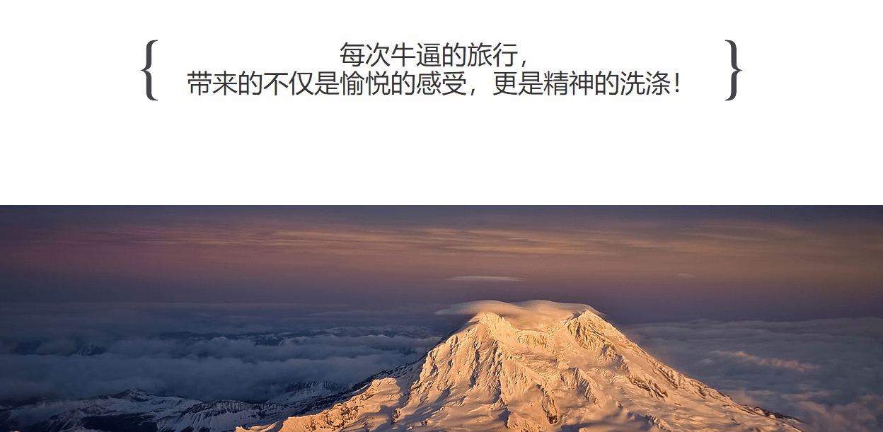 YEP旅游页面设计效果图