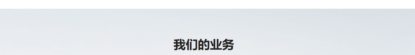 九游会老哥俱乐部网络网站建设案例