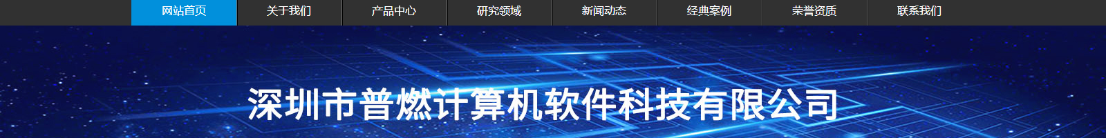 九游会老哥俱乐部网络网站建设案例