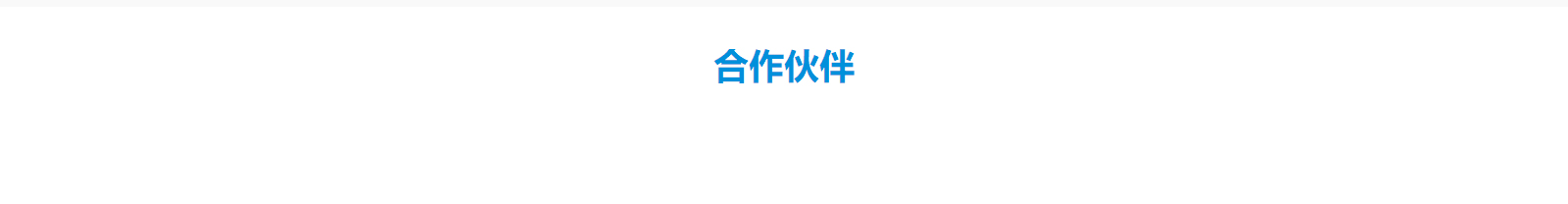 九游会老哥俱乐部网络网站建设案例