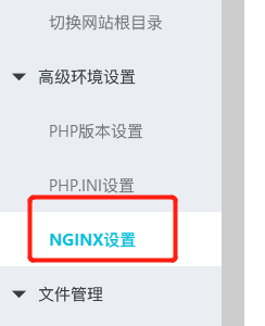 阿里云主机设置伪静态方法，NGINX设置伪静态