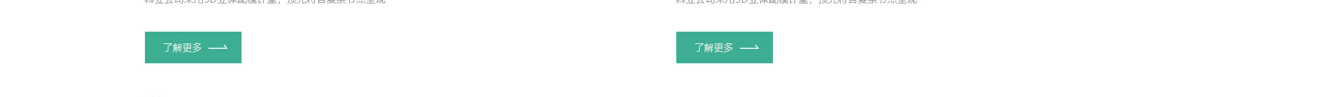 科立新型装配式建筑模板_响应式网站制作_深圳网站建设