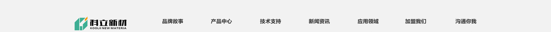 科立新型装配式建筑模板_响应式网站制作_深圳网站建设