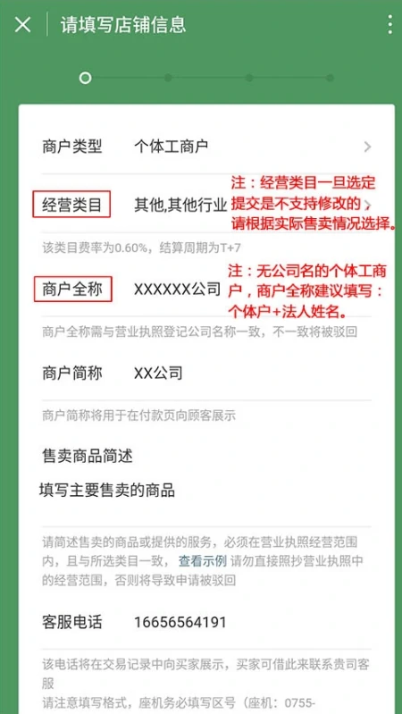 微信商家收款的好处，微信商家收款开通步骤