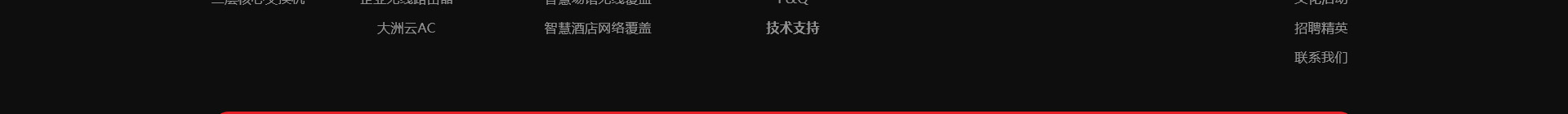 大洲超级Wi-Fi_无线网络行业案例_高端网站建设_深圳网络建设