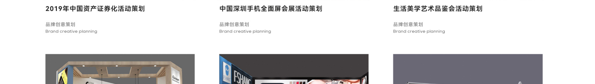 安邮展会活动策划_国内外展览举办_展厅设计搭建_展厅策划行业案例