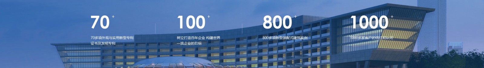 穹明装配式建材_金属复合墙板_建筑行业网站案例