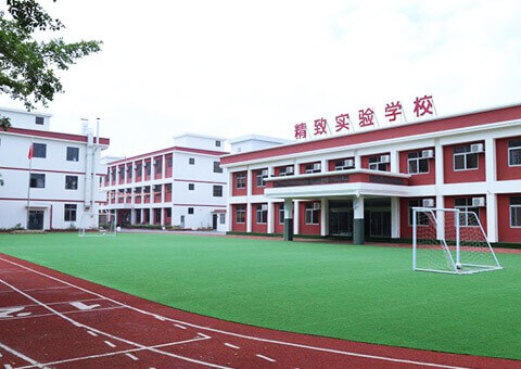 深圳市坪山精致实验学校