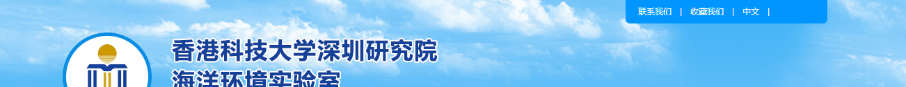 香港科技大学深圳研究院网站效果图